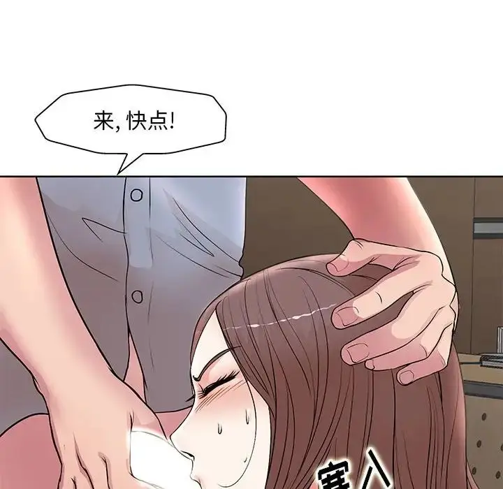 漫画《教授的课后辅导》第26话第31张图