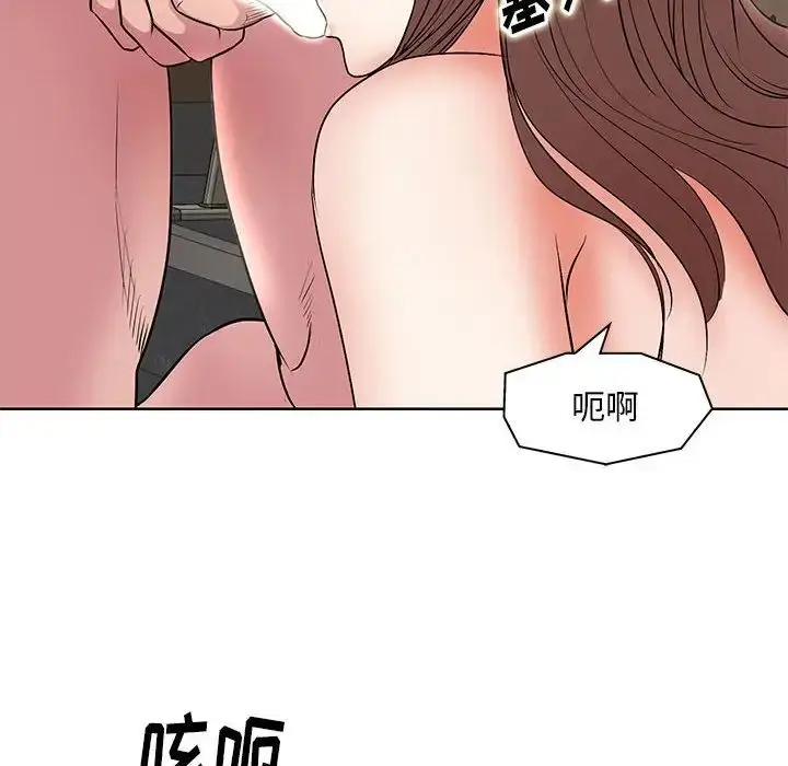 漫画《教授的课后辅导》第26话第32张图