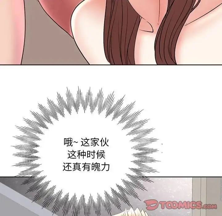 漫画《教授的课后辅导》第26话第34张图