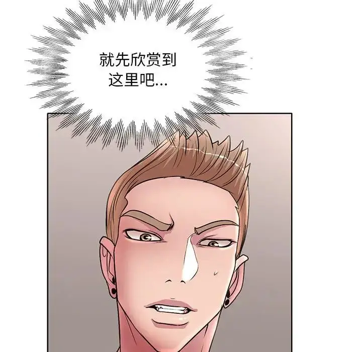 漫画《教授的课后辅导》第26话第37张图