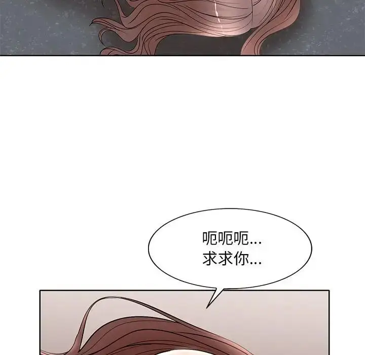 漫画《教授的课后辅导》第26话第59张图