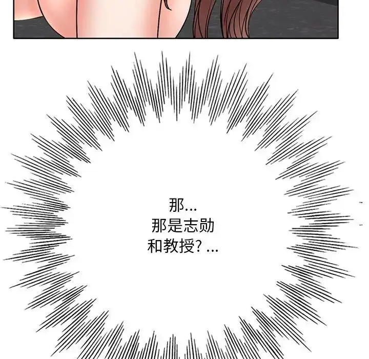 漫画《教授的课后辅导》第26话第7张图