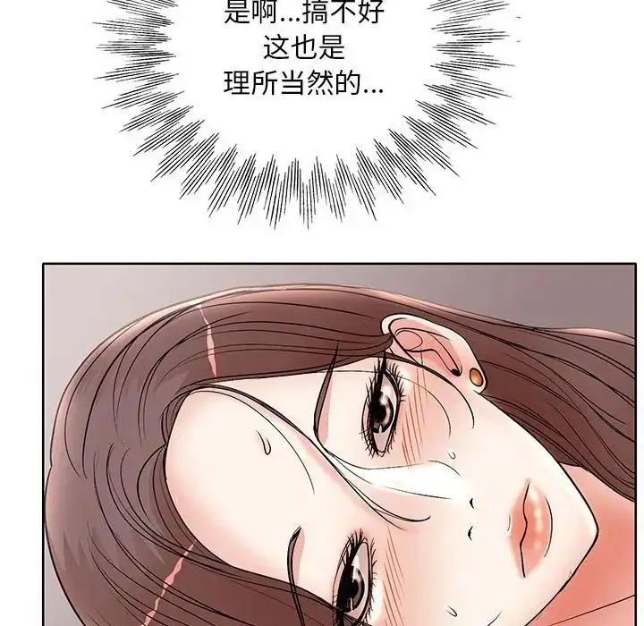 漫画《教授的课后辅导》第26话第73张图
