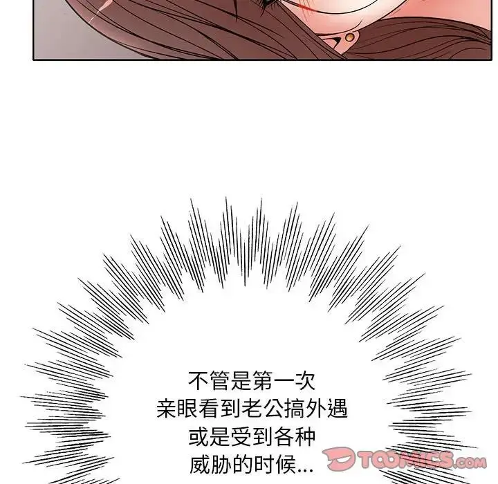 漫画《教授的课后辅导》第26话第74张图