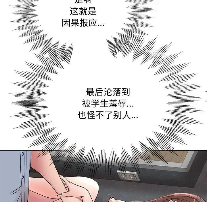 漫画《教授的课后辅导》第26话第80张图