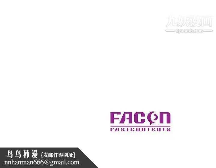 漫画《教授的课后辅导》第12话第108张图