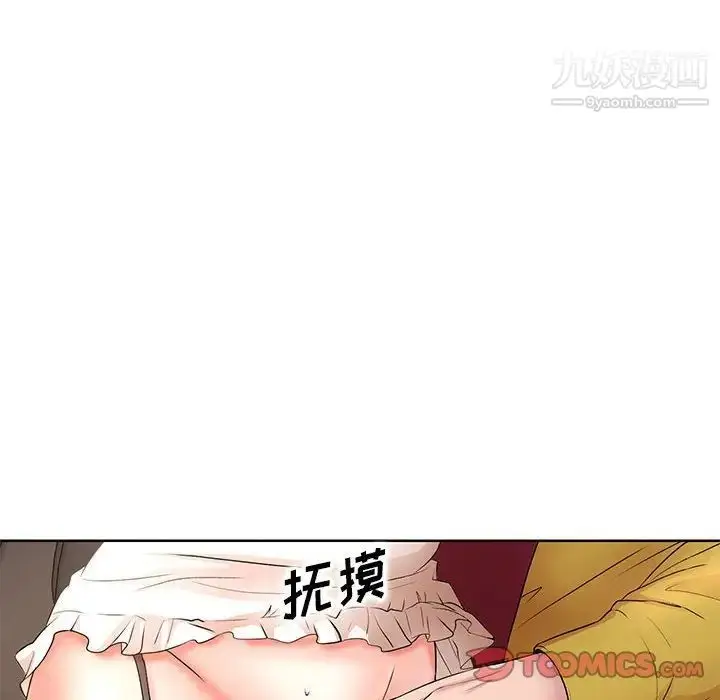 漫画《教授的课后辅导》第12话第14张图