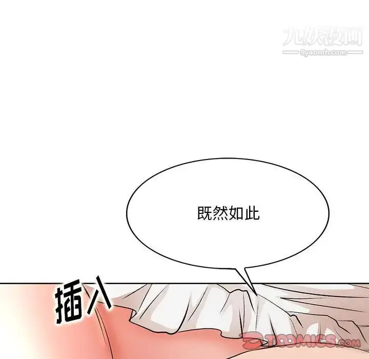 漫画《教授的课后辅导》第12话第22张图