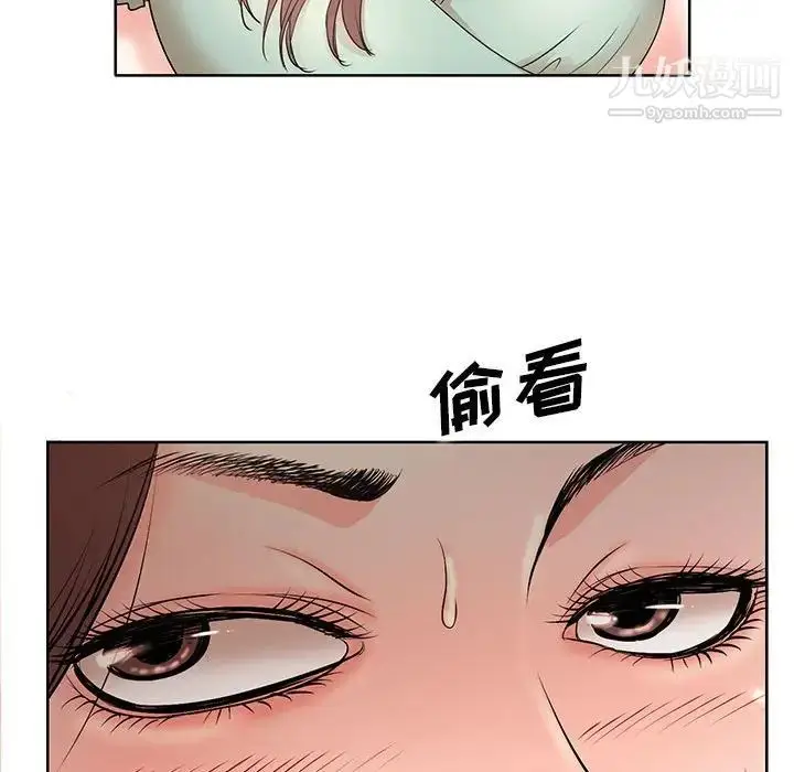漫画《教授的课后辅导》第12话第27张图