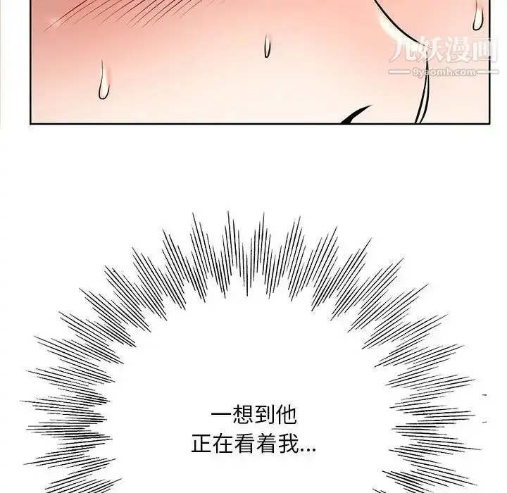 漫画《教授的课后辅导》第12话第28张图