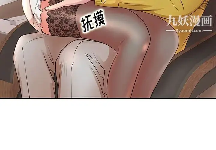 漫画《教授的课后辅导》第12话第3张图