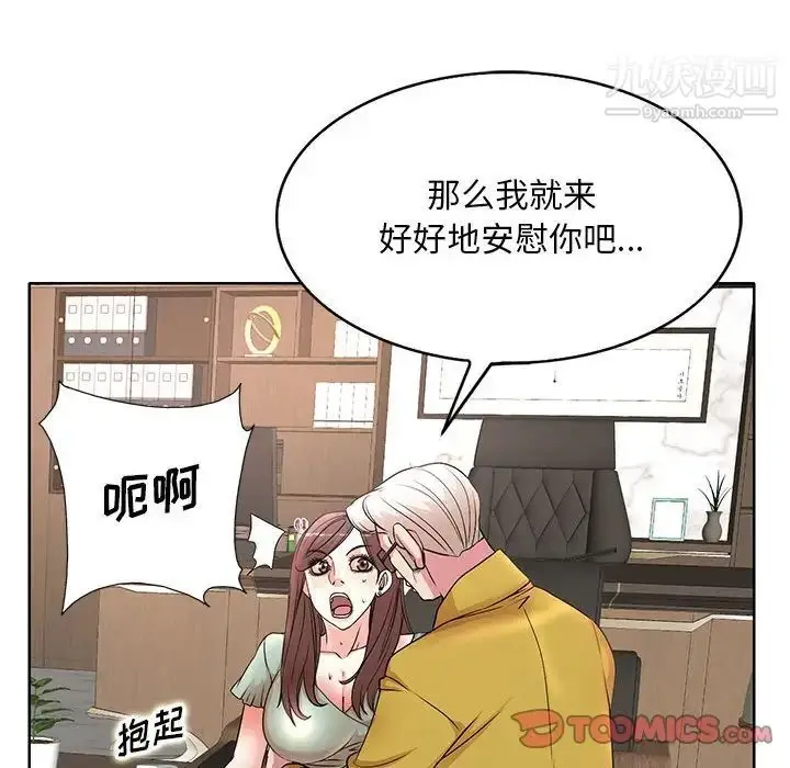 漫画《教授的课后辅导》第12话第34张图