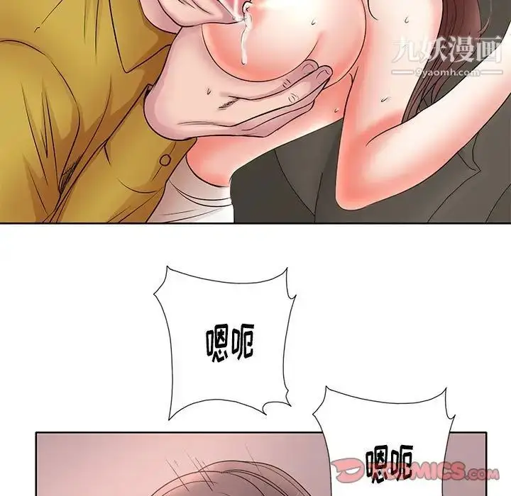 漫画《教授的课后辅导》第12话第54张图