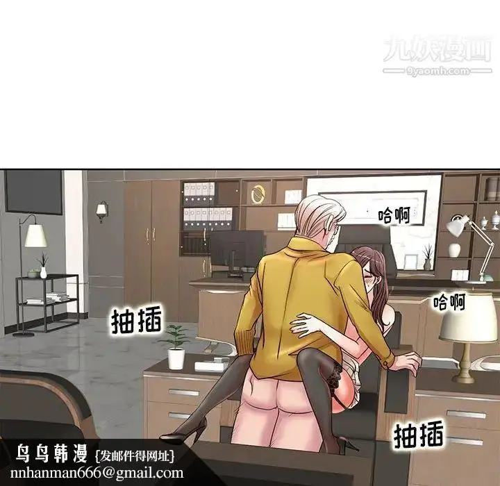 漫画《教授的课后辅导》第12话第56张图