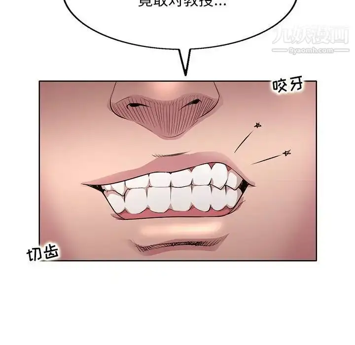 漫画《教授的课后辅导》第12话第59张图
