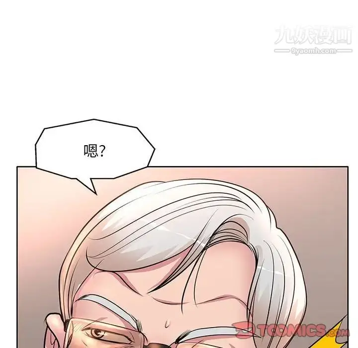 漫画《教授的课后辅导》第12话第6张图
