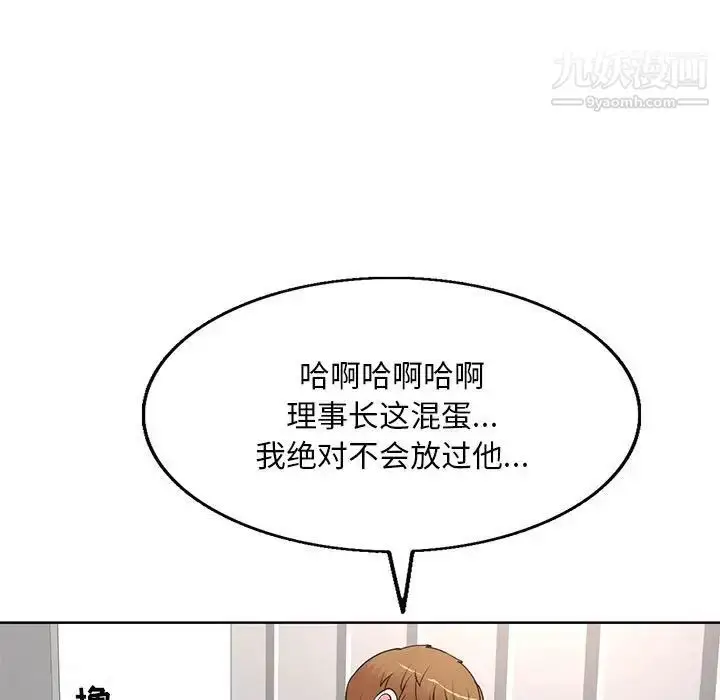漫画《教授的课后辅导》第12话第60张图