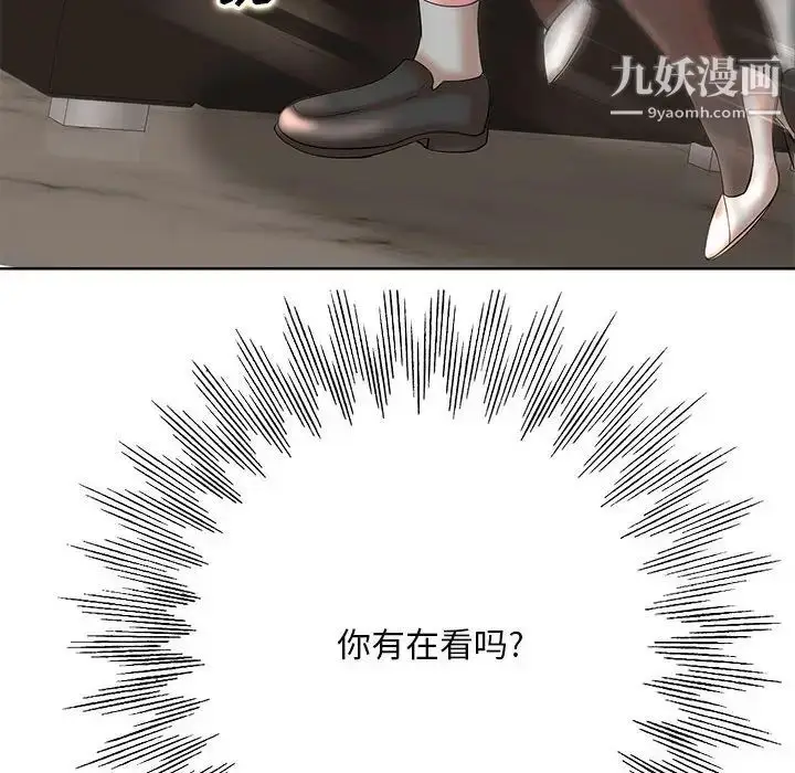 漫画《教授的课后辅导》第12话第71张图