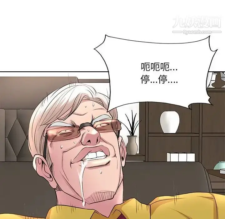 漫画《教授的课后辅导》第12话第84张图