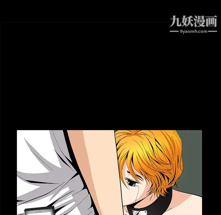 漫画《Masochist-潜藏的欲望》第19话第15张图