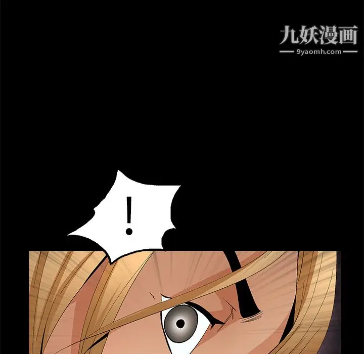 漫画《Masochist-潜藏的欲望》第19话第23张图