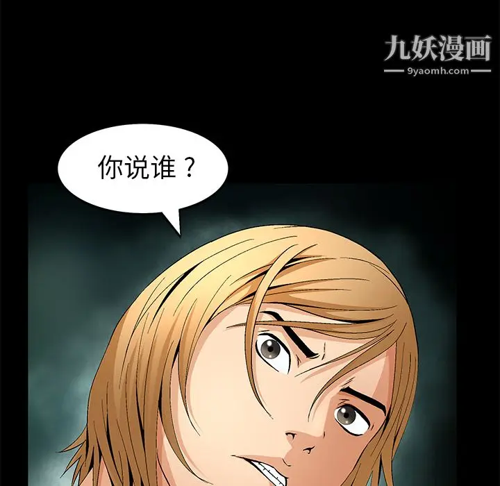 漫画《Masochist-潜藏的欲望》第19话第25张图