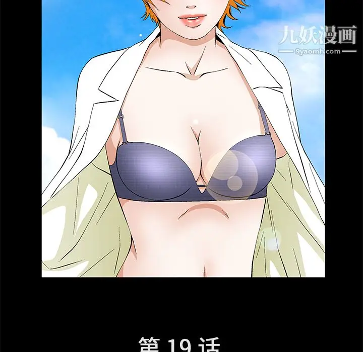 漫画《Masochist-潜藏的欲望》第19话第29张图