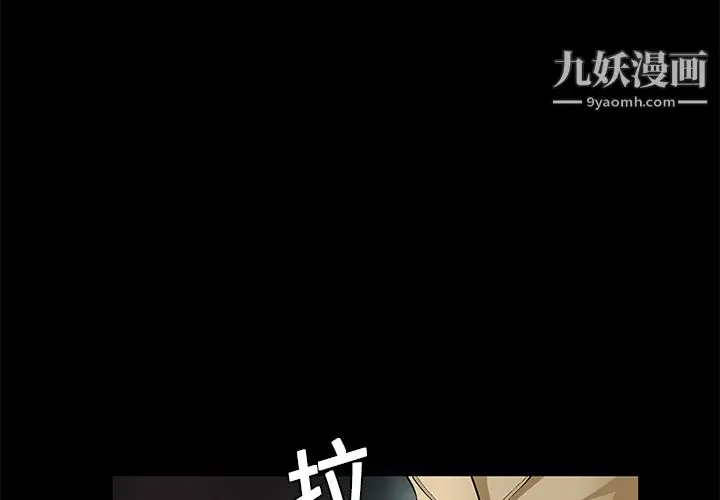 漫画《Masochist-潜藏的欲望》第19话第3张图