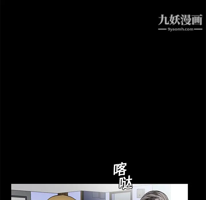 漫画《Masochist-潜藏的欲望》第19话第33张图