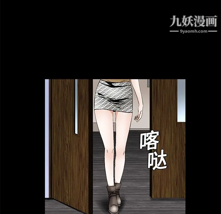 漫画《Masochist-潜藏的欲望》第19话第35张图