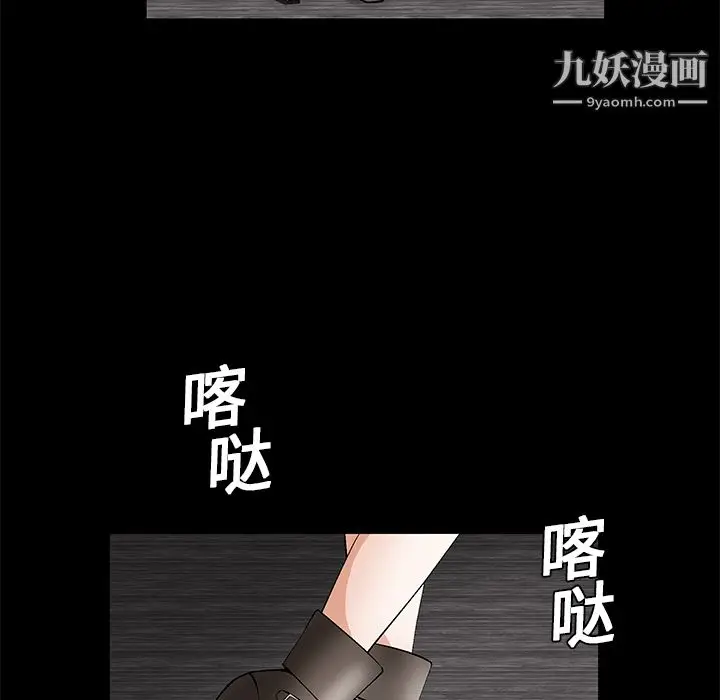 漫画《Masochist-潜藏的欲望》第19话第36张图