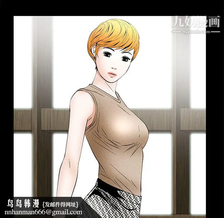 漫画《Masochist-潜藏的欲望》第19话第44张图