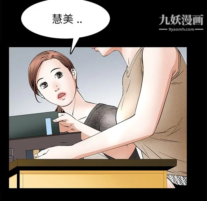 漫画《Masochist-潜藏的欲望》第19话第46张图