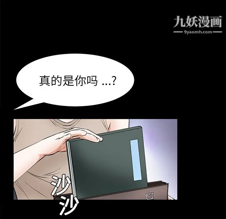 漫画《Masochist-潜藏的欲望》第19话第47张图