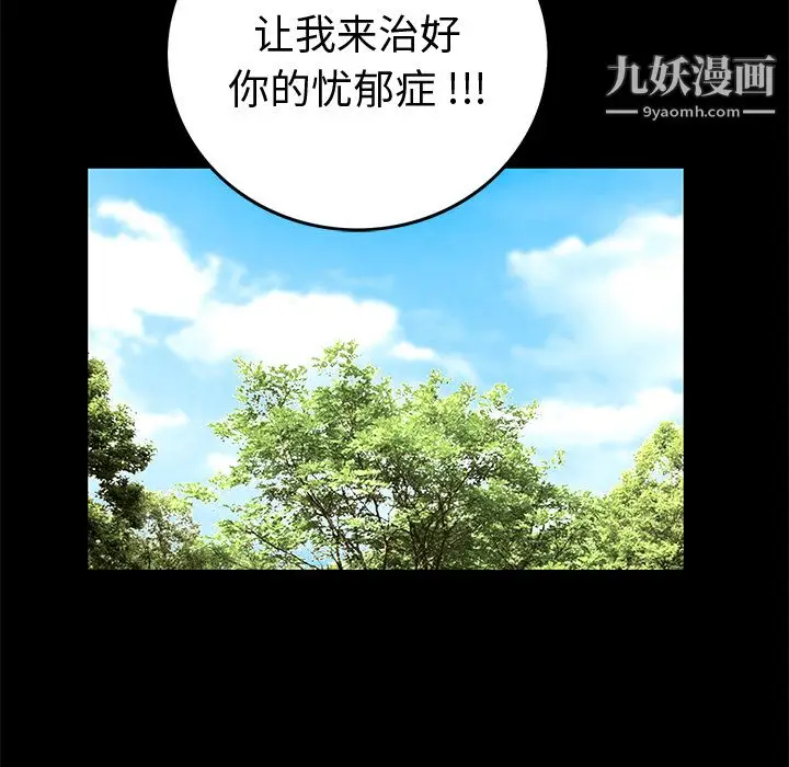 漫画《Masochist-潜藏的欲望》第19话第62张图