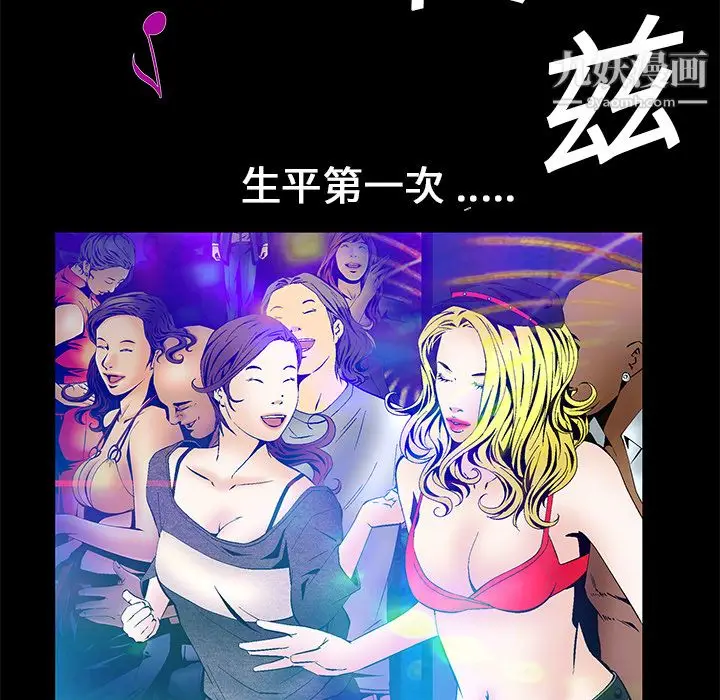 漫画《Masochist-潜藏的欲望》第19话第66张图