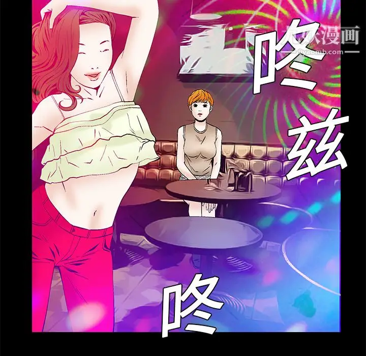 漫画《Masochist-潜藏的欲望》第19话第68张图