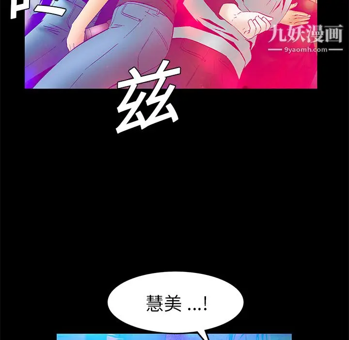 漫画《Masochist-潜藏的欲望》第19话第73张图