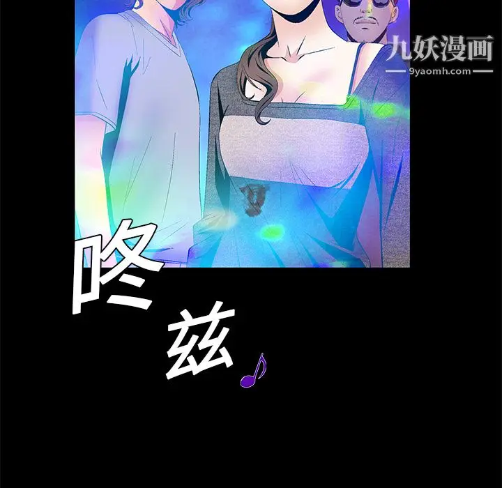 漫画《Masochist-潜藏的欲望》第19话第76张图