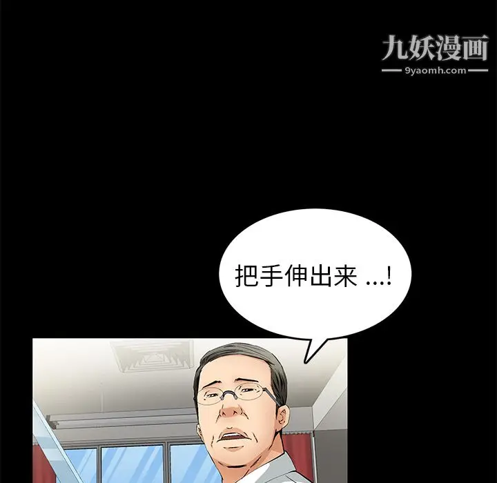 漫画《Masochist-潜藏的欲望》第11话第100张图