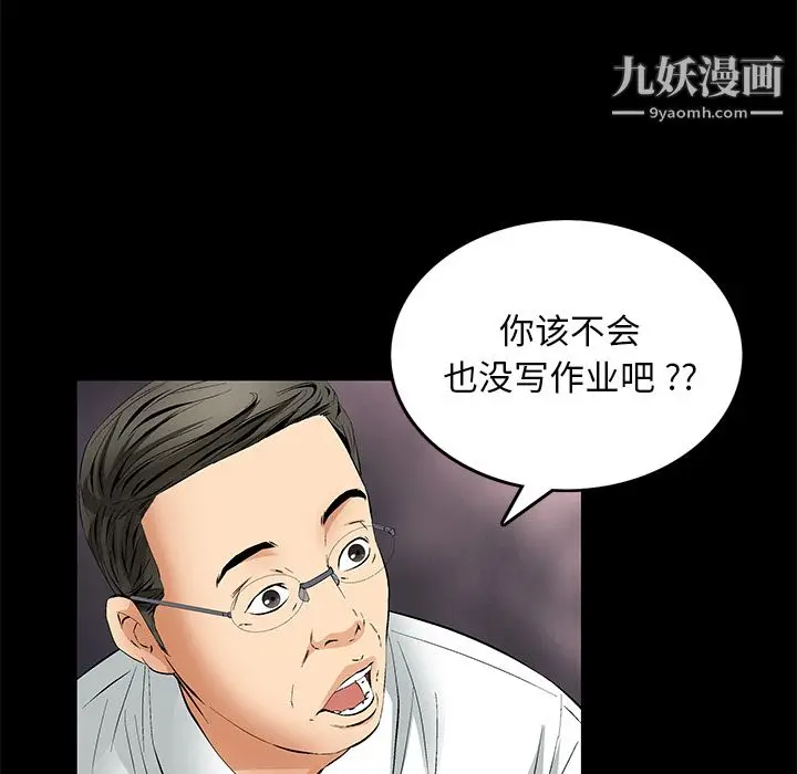 漫画《Masochist-潜藏的欲望》第11话第103张图