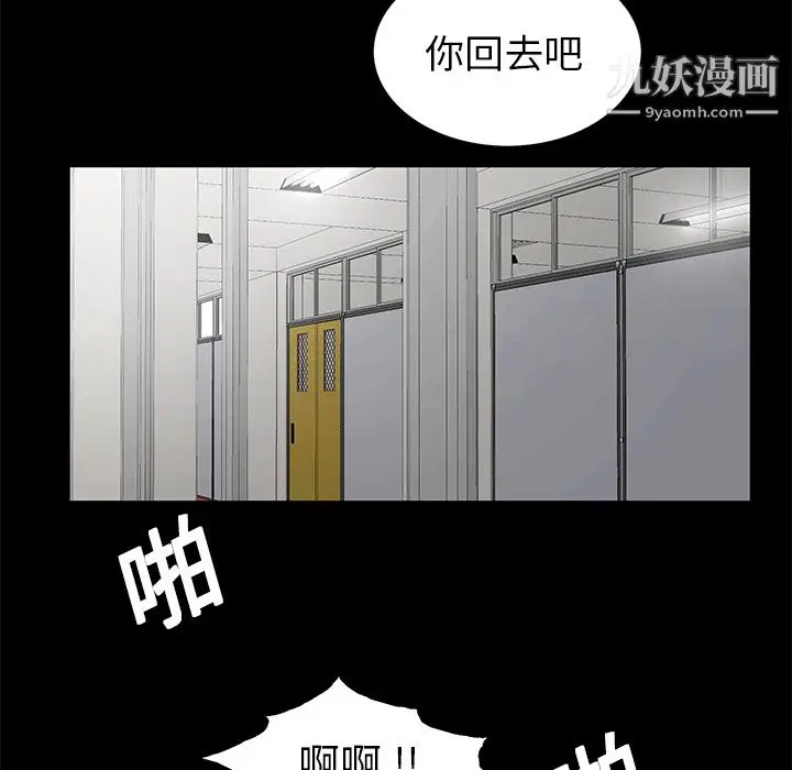 漫画《Masochist-潜藏的欲望》第11话第106张图