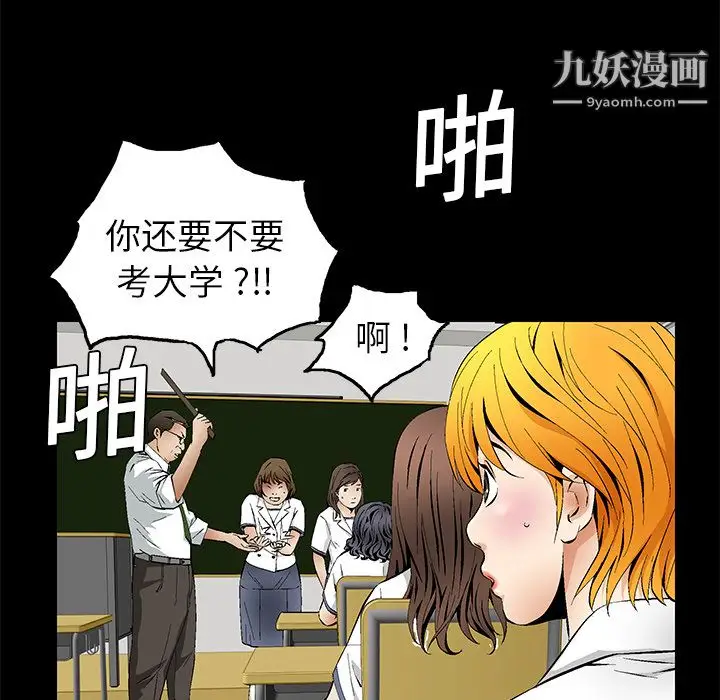 漫画《Masochist-潜藏的欲望》第11话第109张图