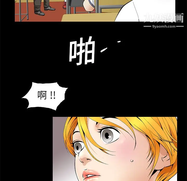 漫画《Masochist-潜藏的欲望》第11话第110张图