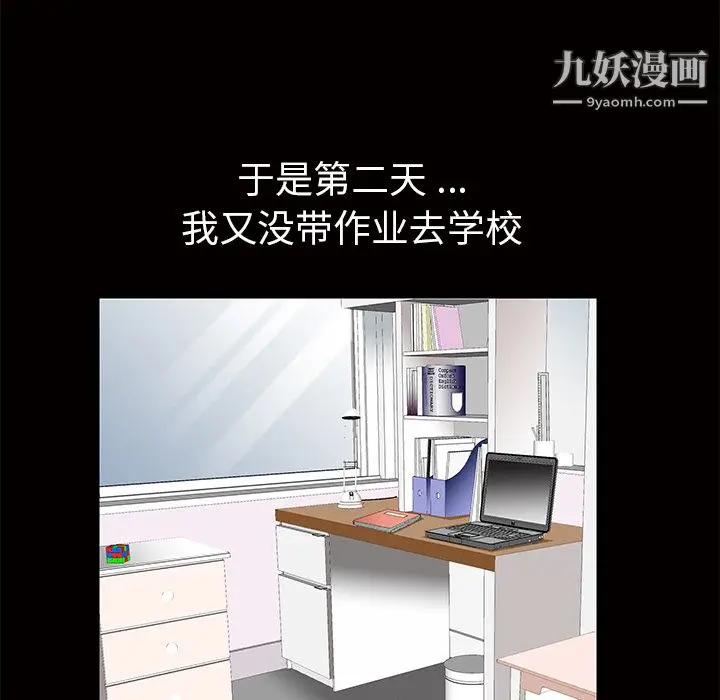 漫画《Masochist-潜藏的欲望》第11话第115张图