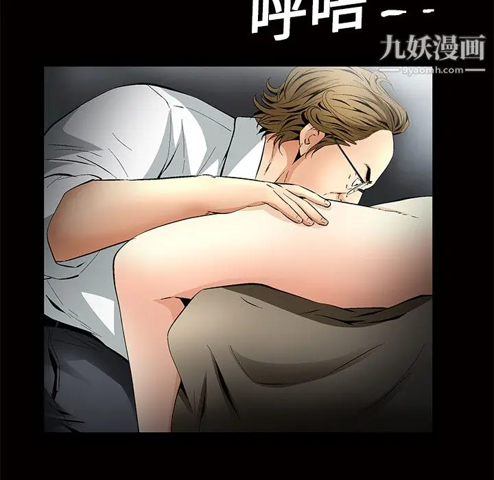 漫画《Masochist-潜藏的欲望》第11话第119张图