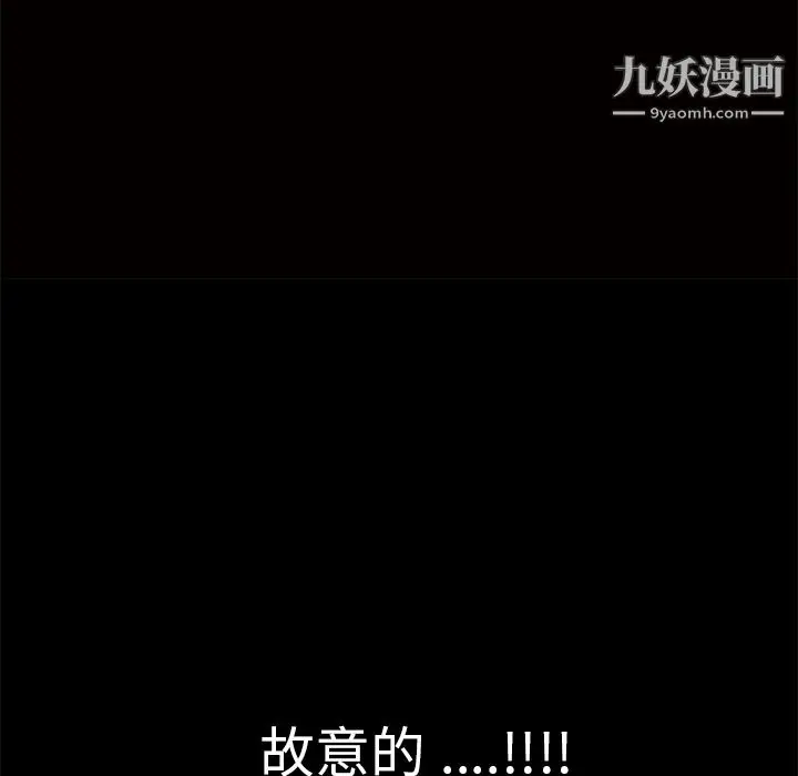 漫画《Masochist-潜藏的欲望》第11话第120张图