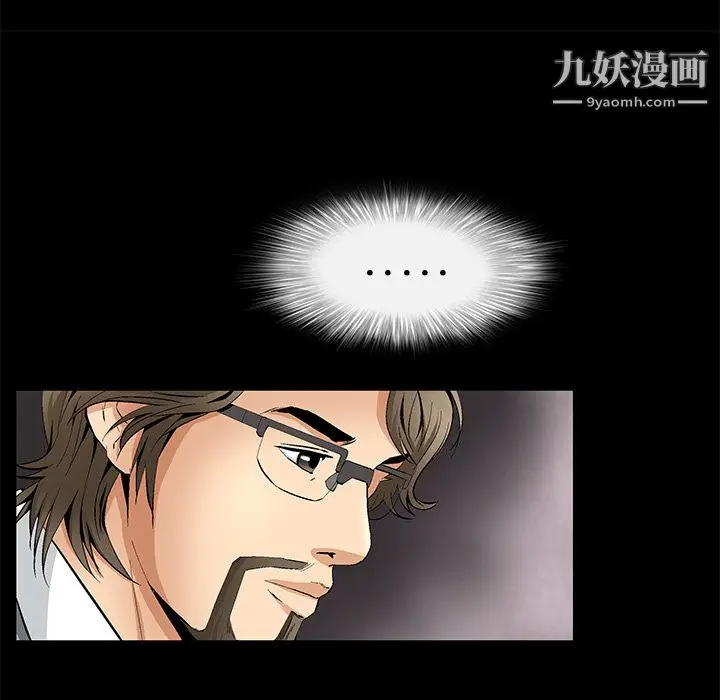 漫画《Masochist-潜藏的欲望》第11话第23张图