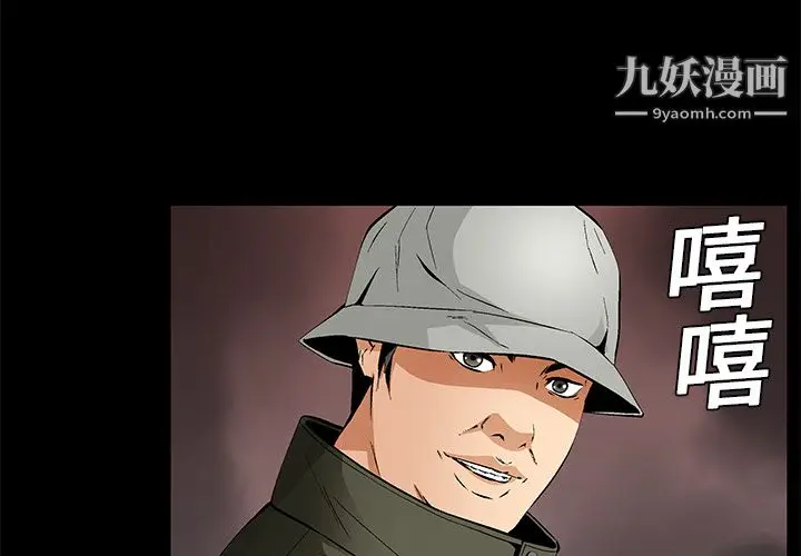 漫画《Masochist-潜藏的欲望》第11话第4张图
