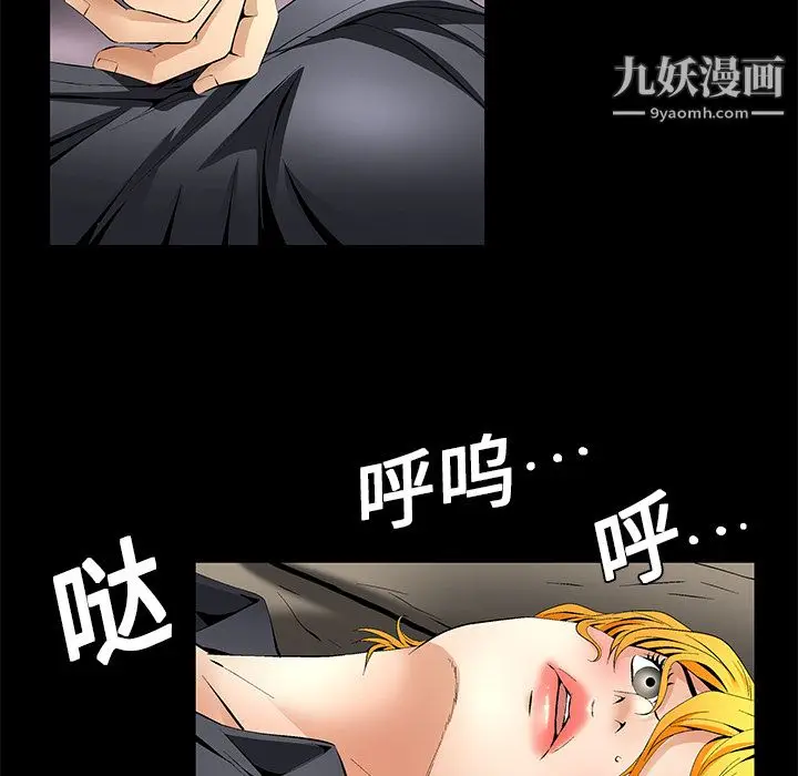 漫画《Masochist-潜藏的欲望》第11话第47张图